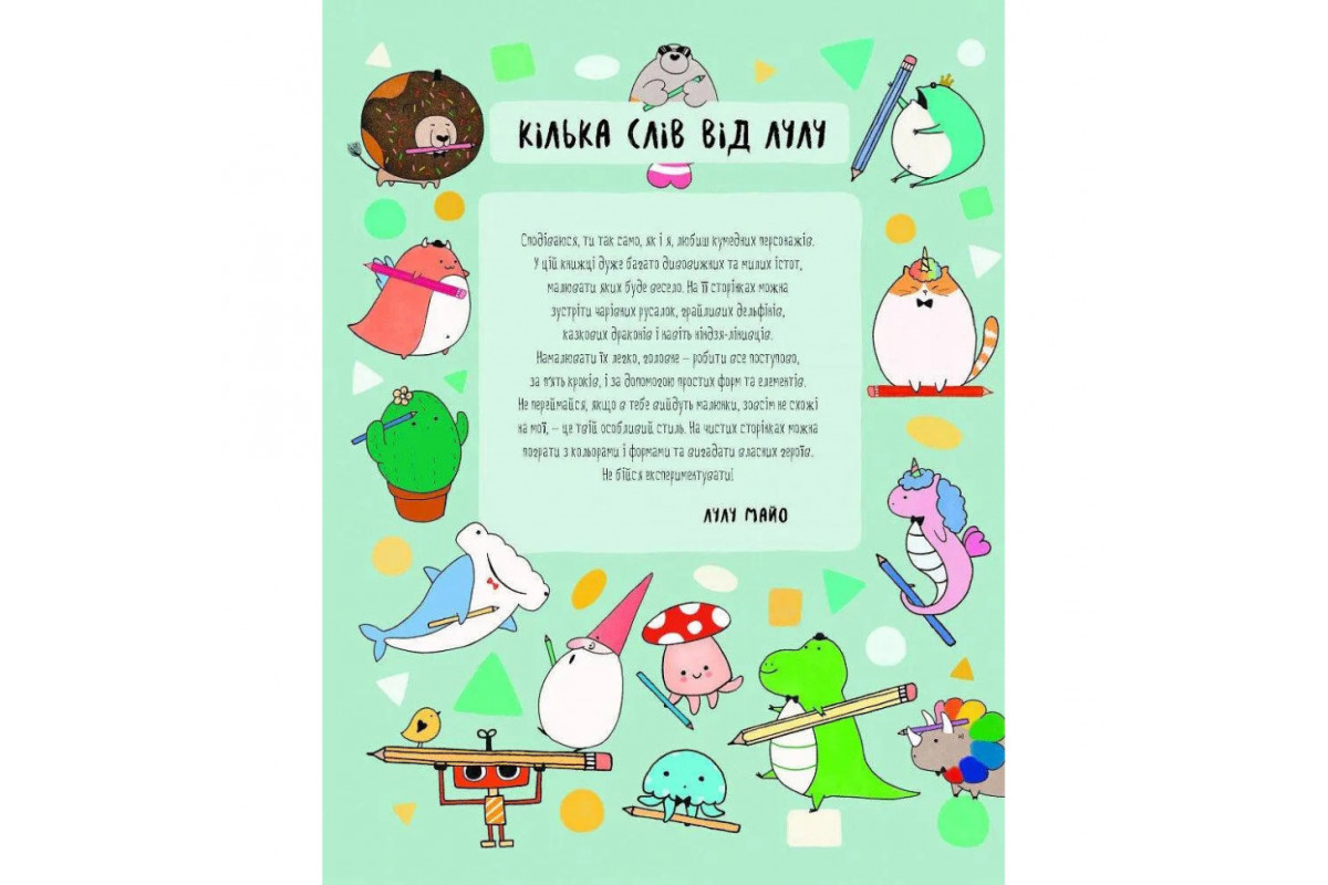 Книга для дозвілля Книга для дозвілля