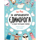 Книга для досуга