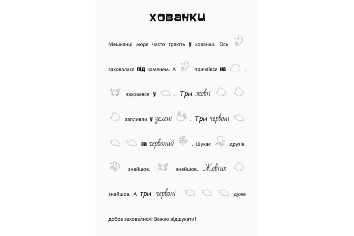 Ищи, клей, читай Ищи, клей, читай