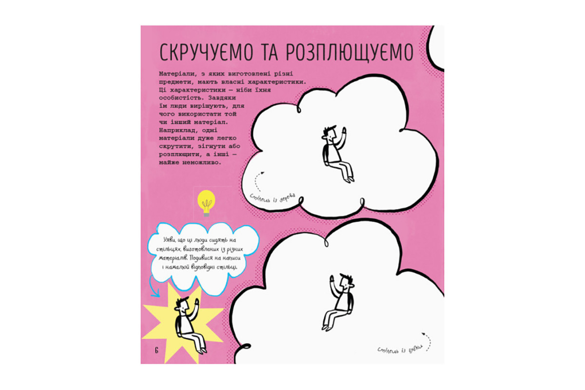 STEM-старт для детей STEM-старт для детей