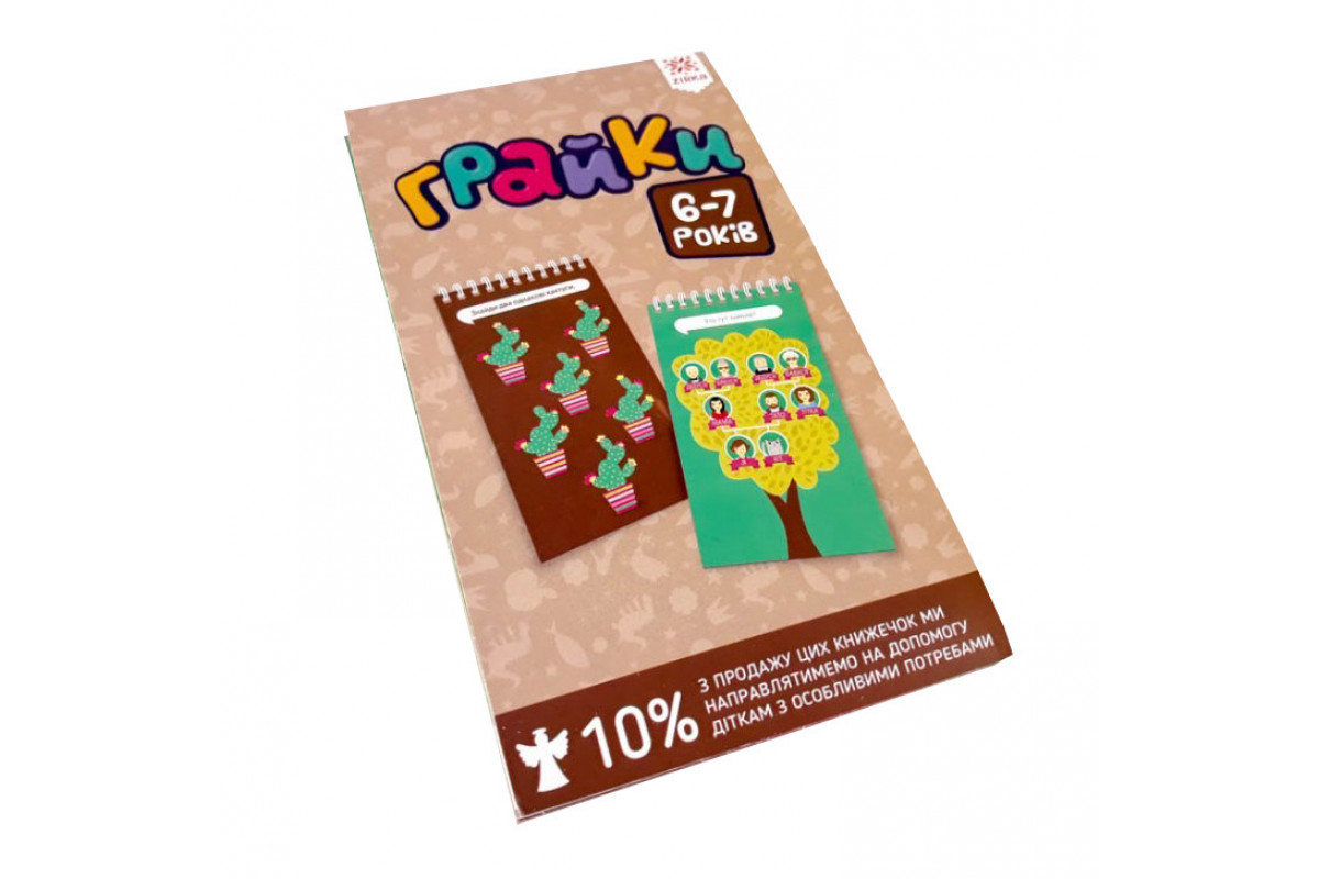 Учебная книга Игрушки 6-7 лет 105436 Учебная книга Игрушки 6-7 лет 105436