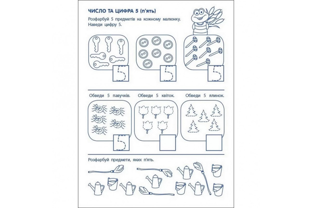 Игровые упражнения Игровые упражнения
