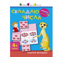Книга-вырезалка 