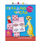 Книга-вырезалка