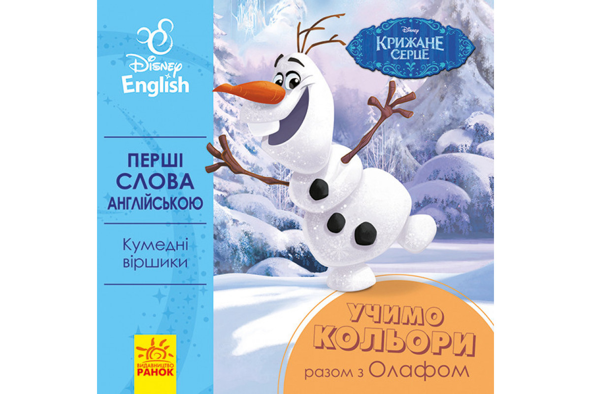 Дитяча розвиваюча книга Дитяча розвиваюча книга
