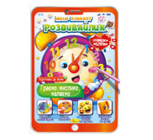 Розвивальна розмальовка 