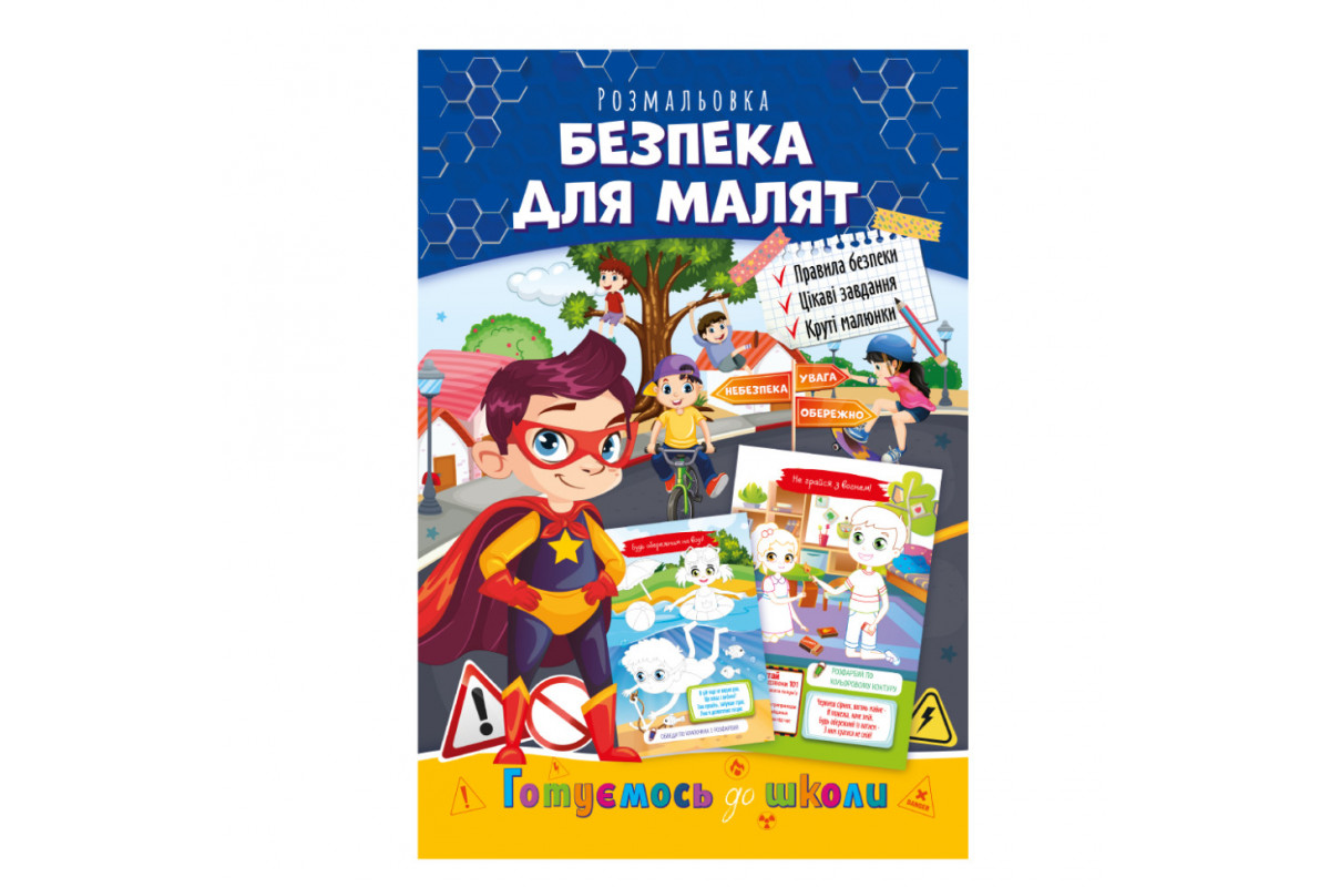 Книга раскраска Книга раскраска