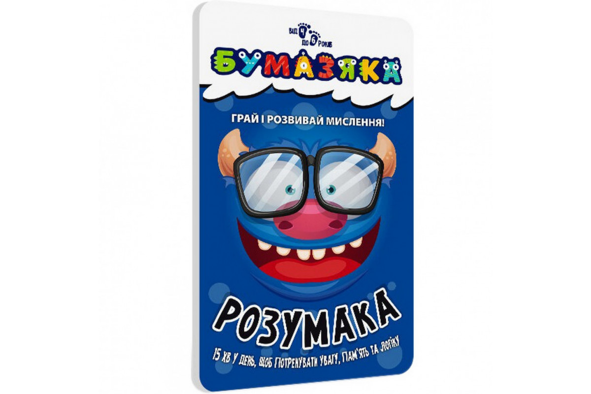 Навчальна книга Бумазяка-розумака135267 Навчальна книга Бумазяка-розумака135267