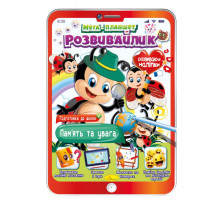 Развивающая раскраска 