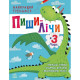 Тренажер дошкільний