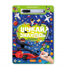 Детская многоразовая книга-игра 