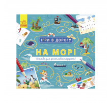Ігри в дорогу: На морі Ранок 932012 українською мовою