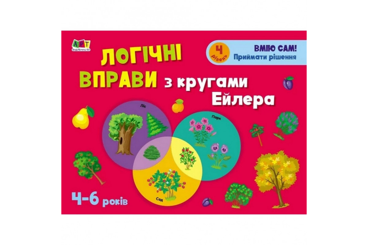 Розвиваючі зошити Розвиваючі зошити