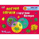 Розвиваючі зошити