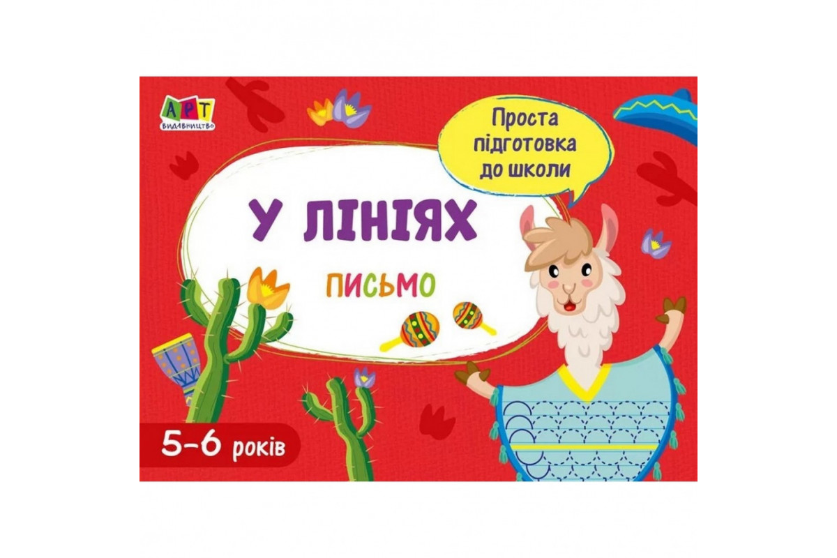 Навчальна книга Навчальна книга