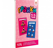 Учебная книга Игрушки 4-5 лет 105434