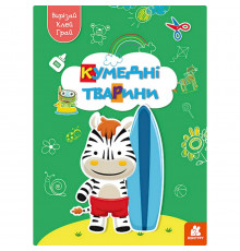 Альбом із шаблонами Вирізай. Клей. Грай 