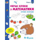 Игровые упражнения