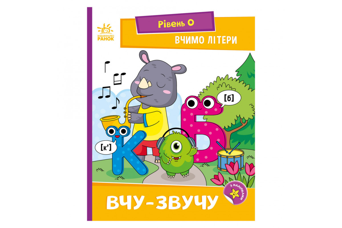 Чтение шаг за шагом Чтение шаг за шагом