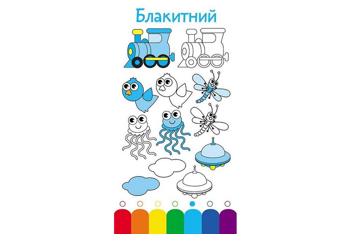 Дитяча книжечка у кишеню Дитяча книжечка у кишеню