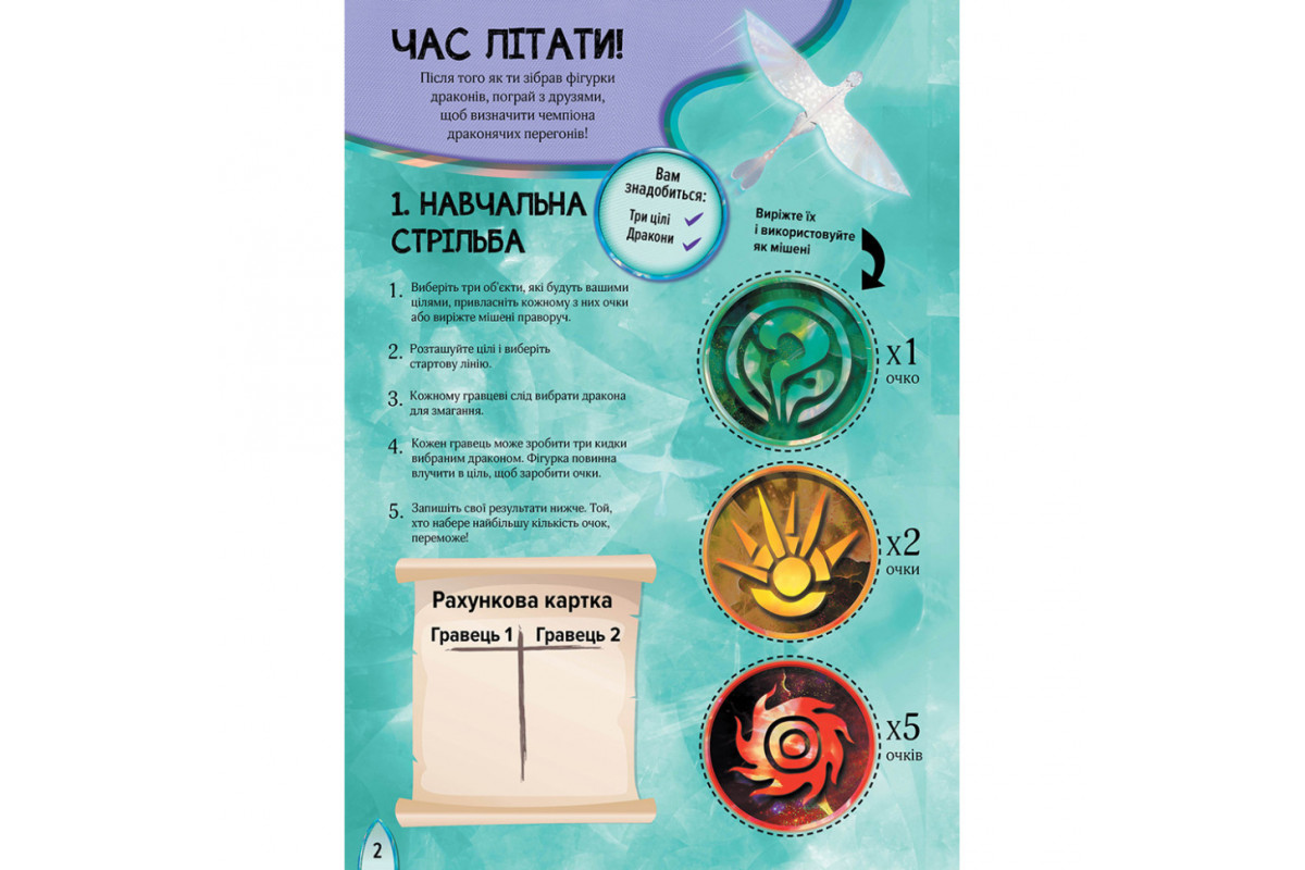 Розвиваюча книжка 