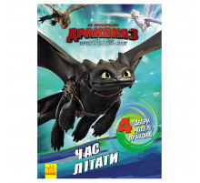 Розвиваюча книжка 