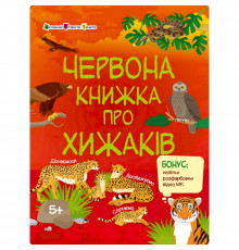 Розвиваючий зошит 