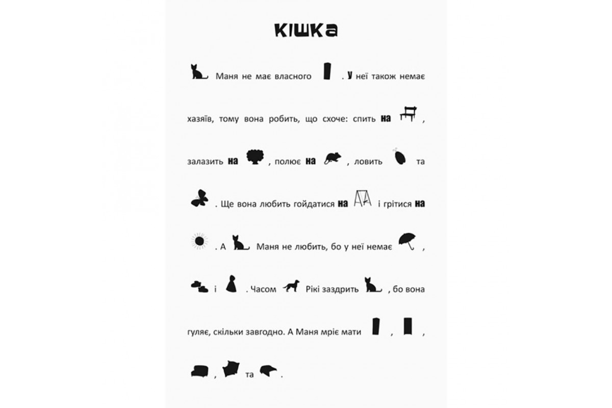 Ищи, клей, читай Ищи, клей, читай