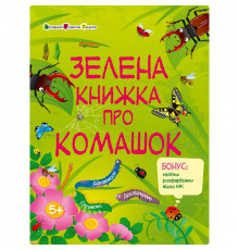 Розвиваючий зошит 