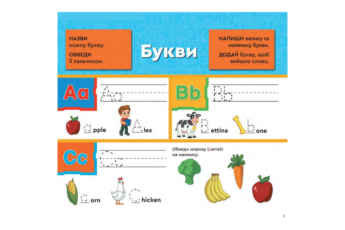 Розвиваючий зошит Вчитись легко Англійська абетка 235001 Щенячий Патруль Розвиваючий зошит Вчитись легко Англійська абетка 235001 Щенячий Патруль