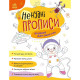 Детская книжечка