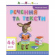 Навчальна книга