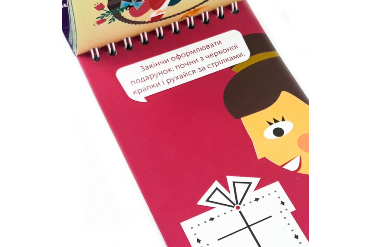 Навчальна книга Грайки 3-4 роки 105433 Навчальна книга Грайки 3-4 роки 105433