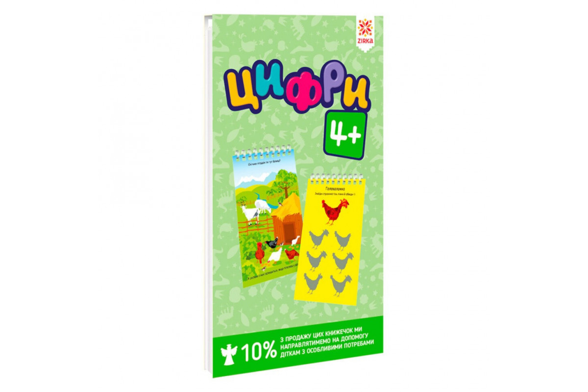 Навчальна книга Цифри 4+ Грайки 123003 Навчальна книга Цифри 4+ Грайки 123003