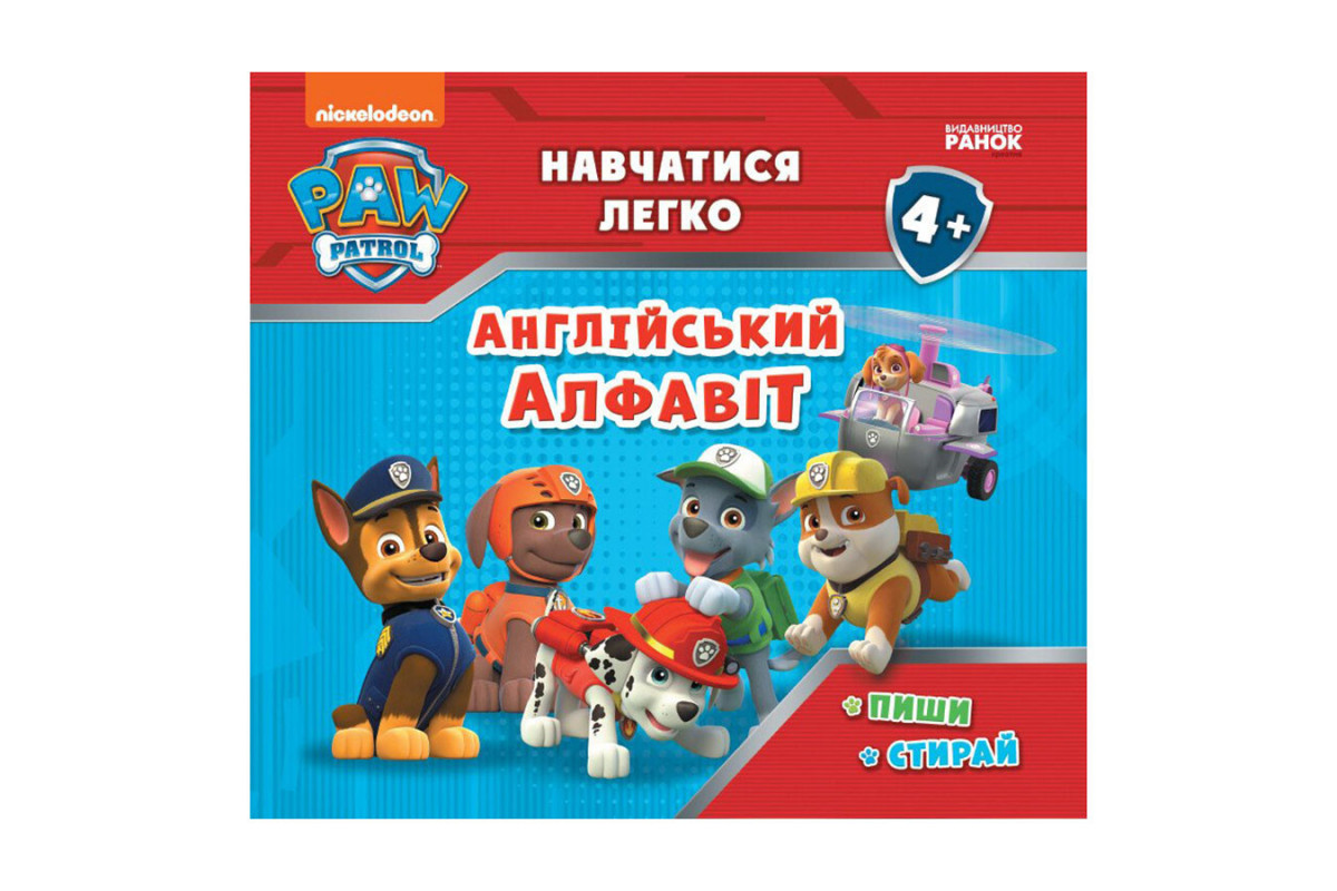 Розвиваючий зошит Вчитись легко Англійська абетка 235001 Щенячий Патруль Розвиваючий зошит Вчитись легко Англійська абетка 235001 Щенячий Патруль