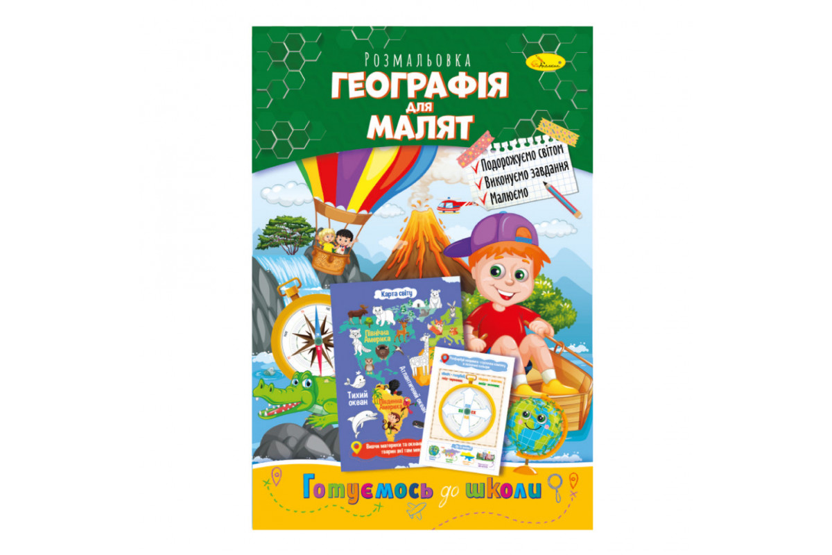 Книга раскраска Книга раскраска