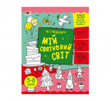 Творческий сборник 