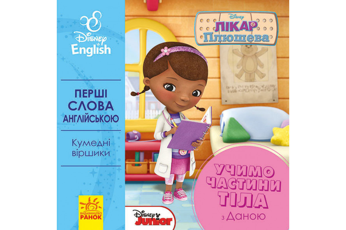 Дитяча розвиваюча книга Дитяча розвиваюча книга