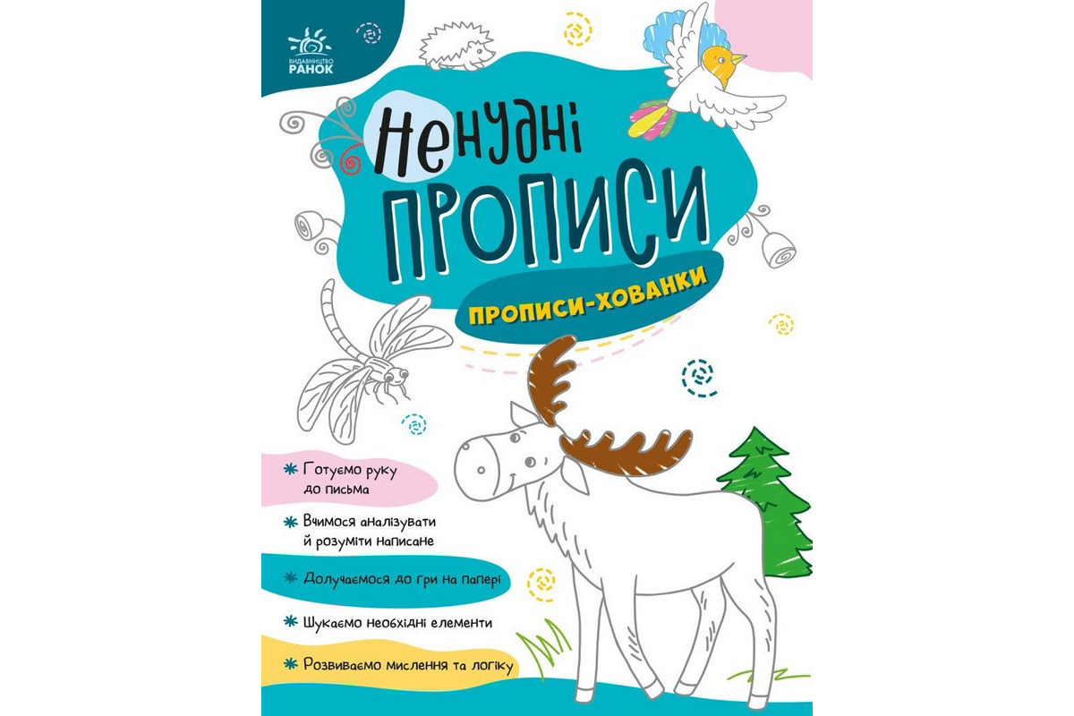 Детская книжечка Детская книжечка