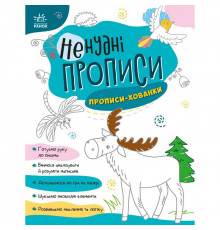 Дитяча книжечка 