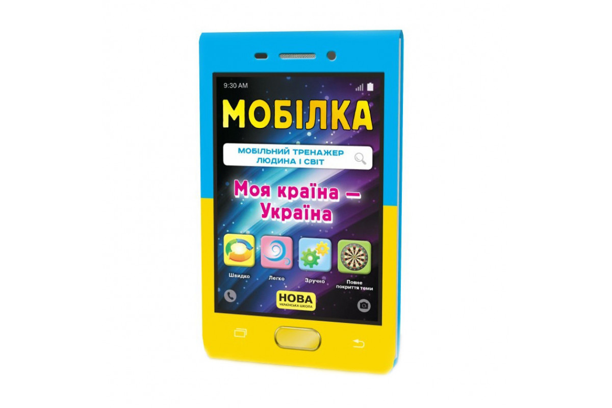Навчальна книга Тренажер Людина і світ. Моя країна - Україна 104833 Навчальна книга Тренажер Людина і світ. Моя країна - Україна 104833