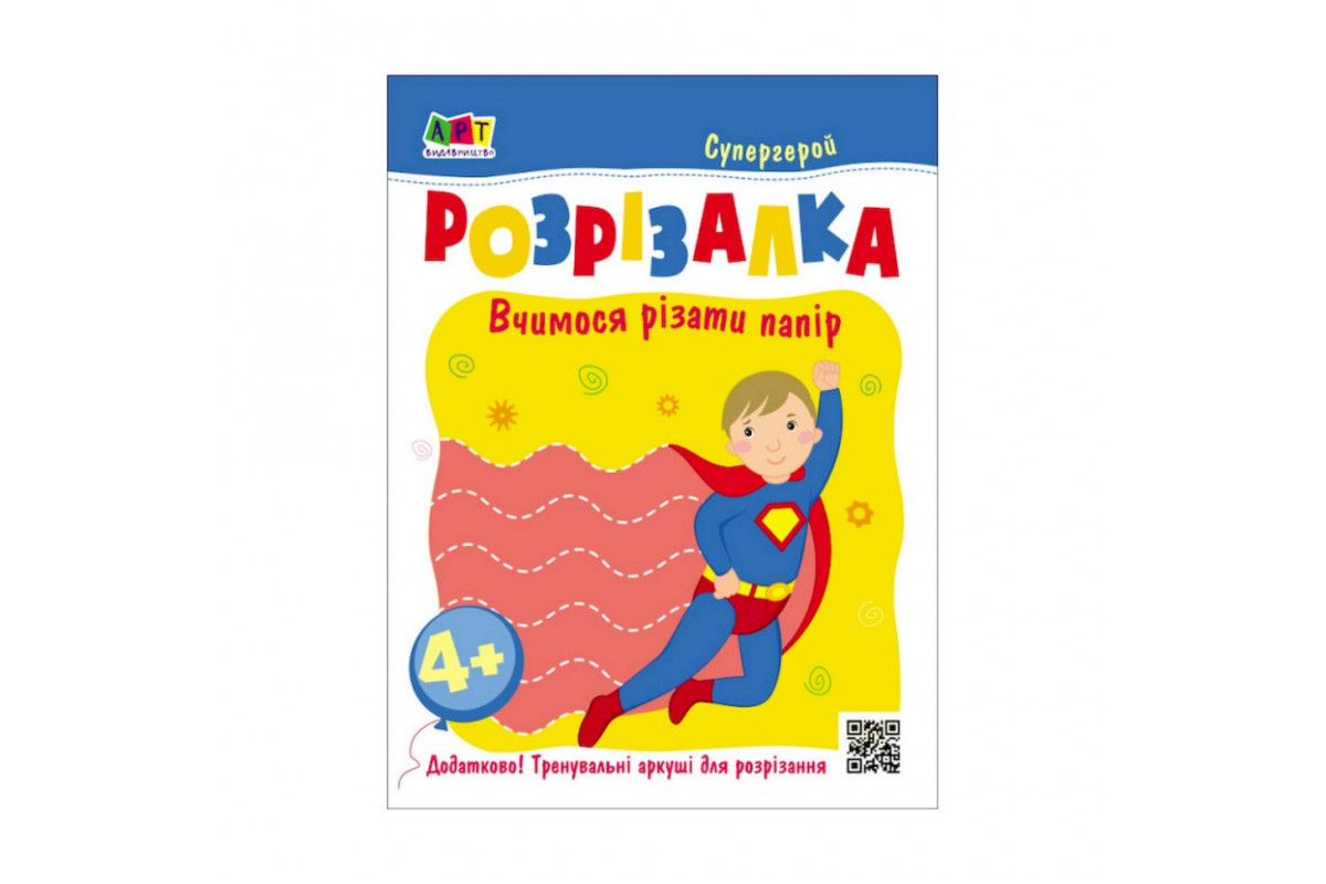 Розвиваючі зошити Розвиваючі зошити