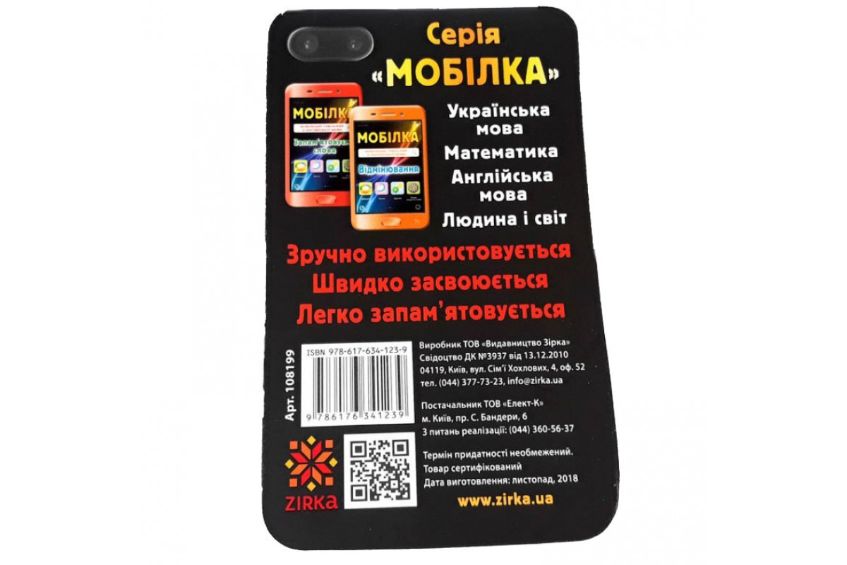Навчальна книга Тренажер Людина і світ. Космос 108199 Навчальна книга Тренажер Людина і світ. Космос 108199