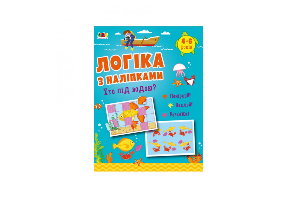 Розвиваючий зошит Розвиваючий зошит