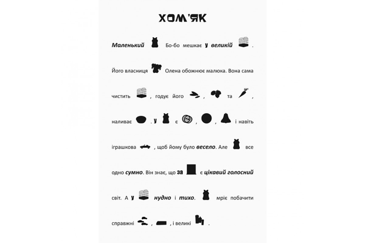 Ищи, клей, читай Ищи, клей, читай