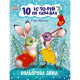 Книга для дошкільнят