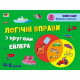 Розвиваючі зошити