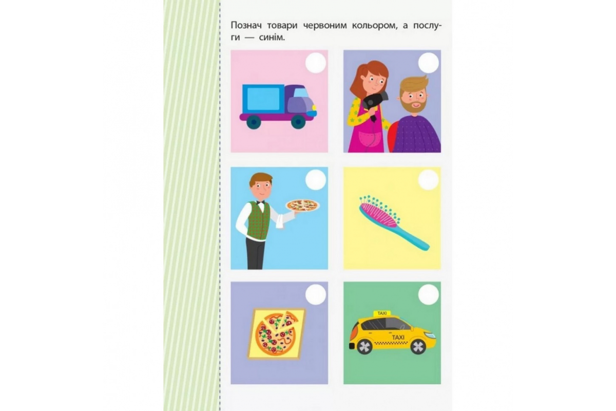 Навчальна книга Навчальна книга