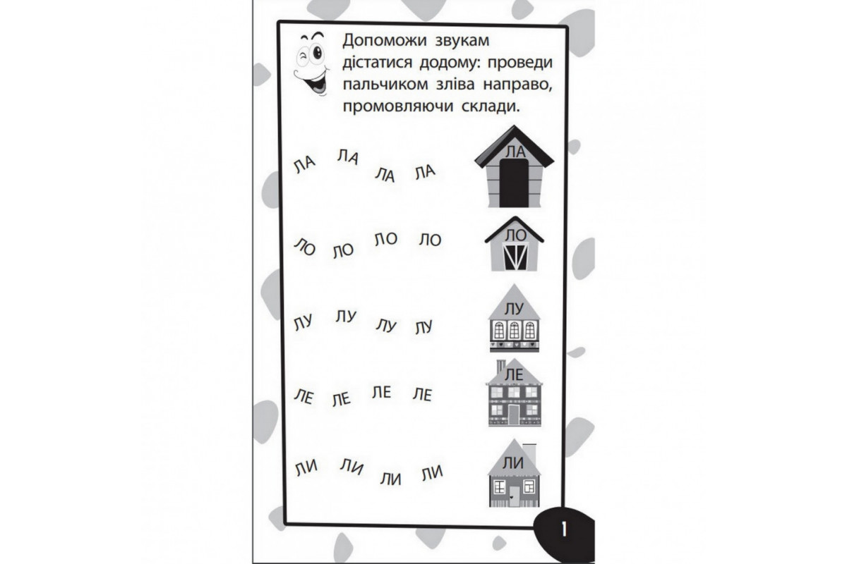 Навчальна книга Бумазяка-розмовляка 135268 Навчальна книга Бумазяка-розмовляка 135268