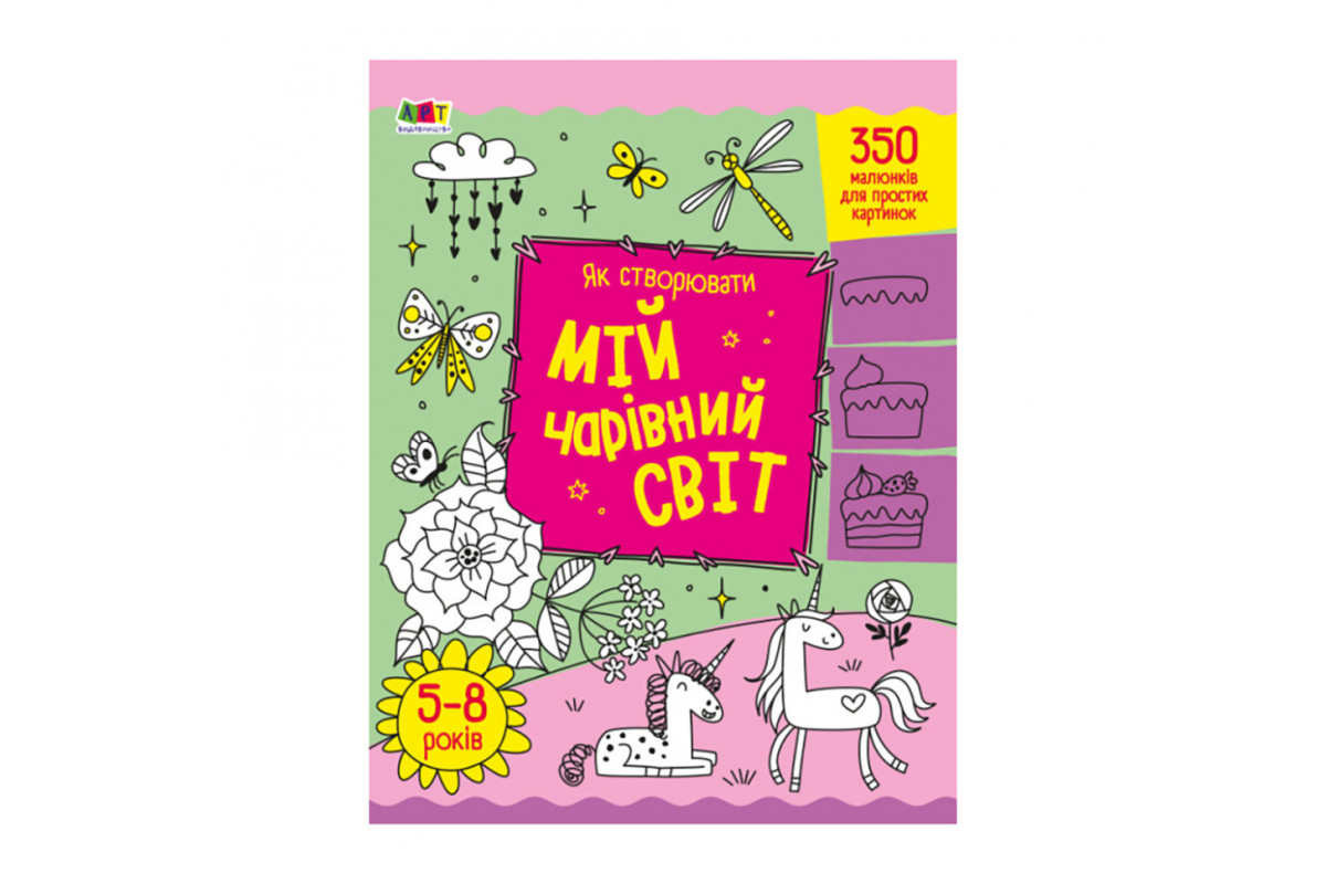 Творчий збірник Творчий збірник